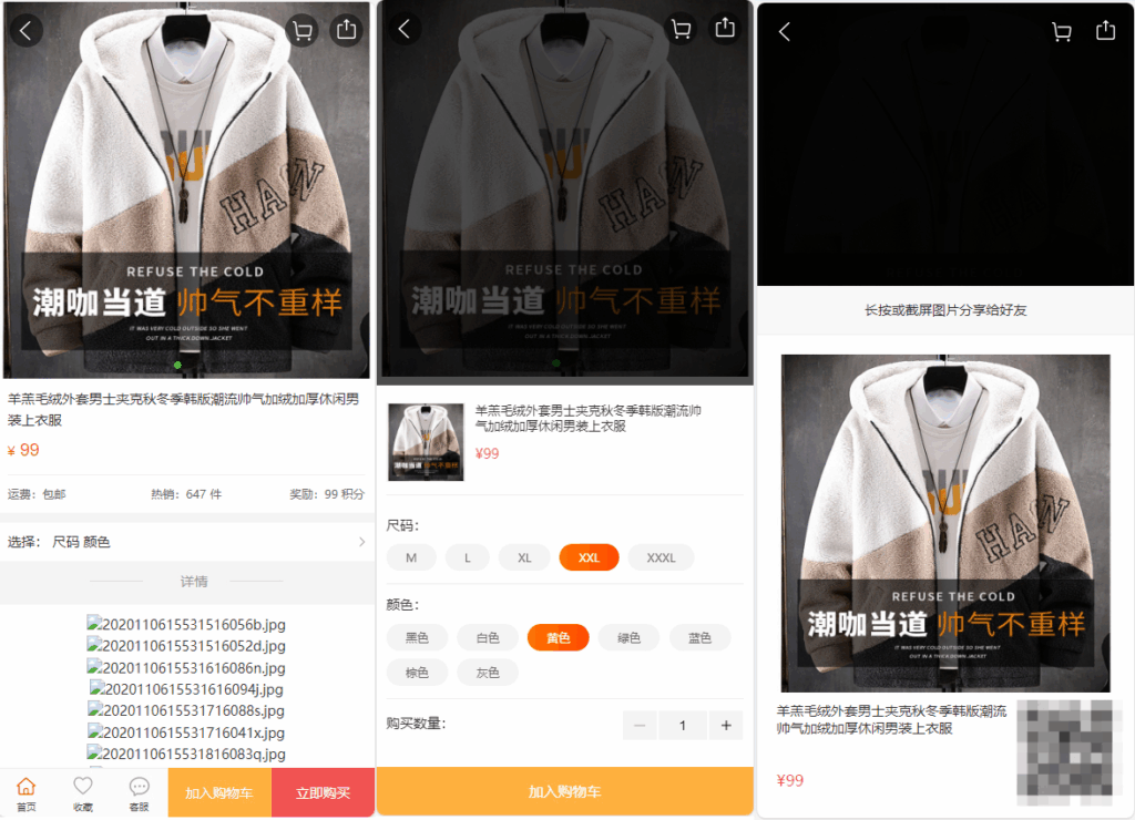 图片[9]|PHP 商城系统源码自适应界面 – 礼品卡券回收系统二次开发|不死鸟资源网