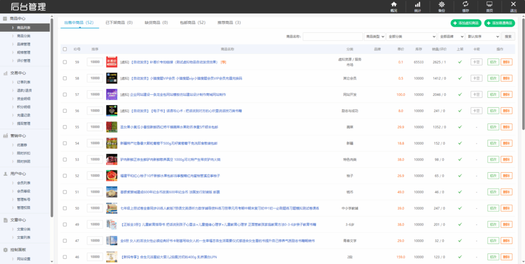 图片[10]|PHP 商城系统源码自适应界面 – 礼品卡券回收系统二次开发|不死鸟资源网