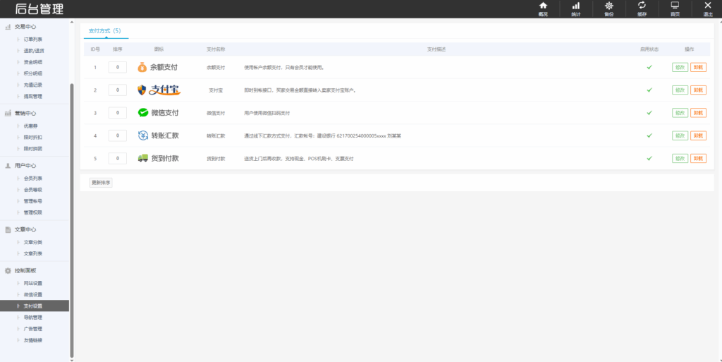 图片[11]|PHP 商城系统源码自适应界面 – 礼品卡券回收系统二次开发|不死鸟资源网