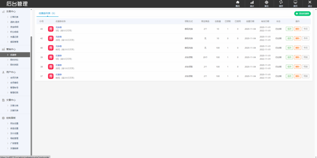 图片[12]|PHP 商城系统源码自适应界面 – 礼品卡券回收系统二次开发|不死鸟资源网