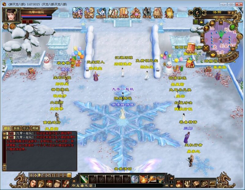 典藏怀旧端游【天龙八部之恶人谷冰雪世界武道三】2025整理单机一键即玩镜像端+Linux本地学习手工端+GM工具|不死鸟资源网