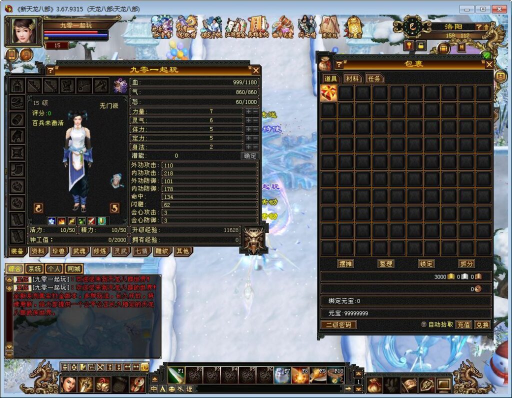 图片[2]|典藏怀旧端游【天龙八部之恶人谷冰雪世界武道三】2025整理单机一键即玩镜像端+Linux本地学习手工端+GM工具|不死鸟资源网