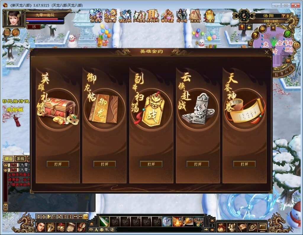 图片[4]|典藏怀旧端游【天龙八部之恶人谷冰雪世界武道三】2025整理单机一键即玩镜像端+Linux本地学习手工端+GM工具|不死鸟资源网