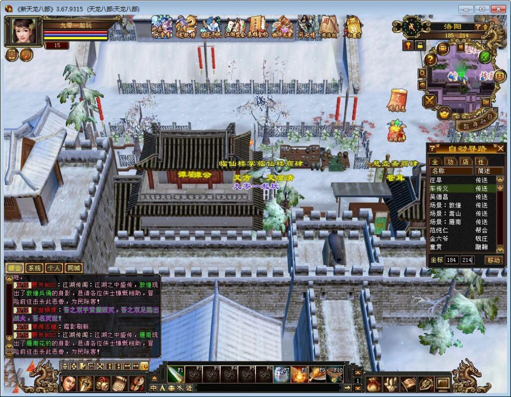 图片[5]|典藏怀旧端游【天龙八部之恶人谷冰雪世界武道三】2025整理单机一键即玩镜像端+Linux本地学习手工端+GM工具|不死鸟资源网