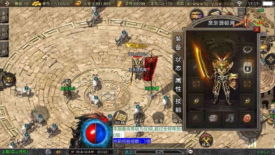 图片[3]|战神引擎传奇手游【1.76青龙复古[白猪3.1]】2025整理特色服务端+情怀复古+复刻三端|不死鸟资源网