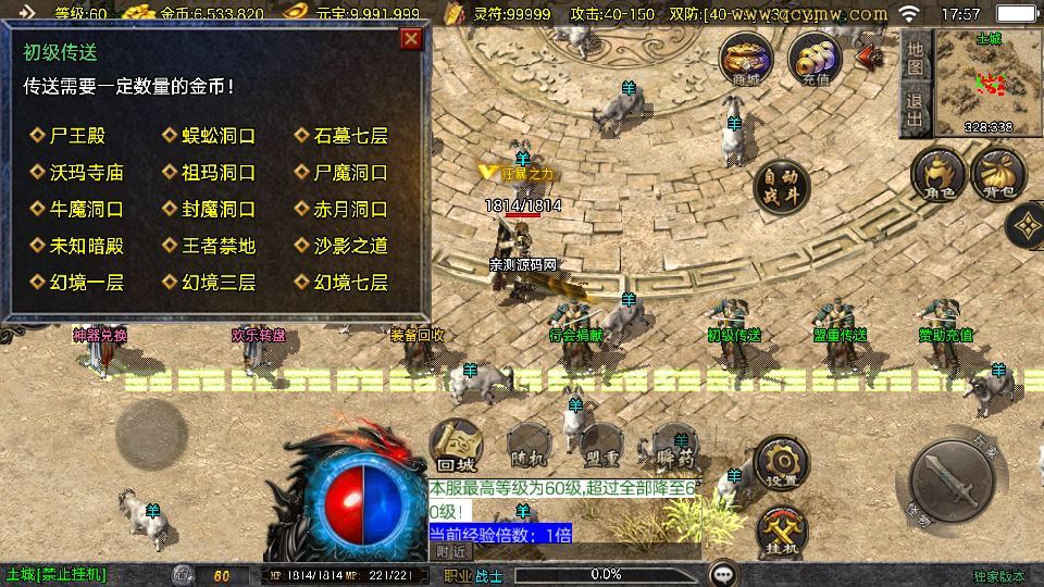 图片[5]|战神引擎传奇手游【1.76青龙复古[白猪3.1]】2025整理特色服务端+情怀复古+复刻三端|不死鸟资源网