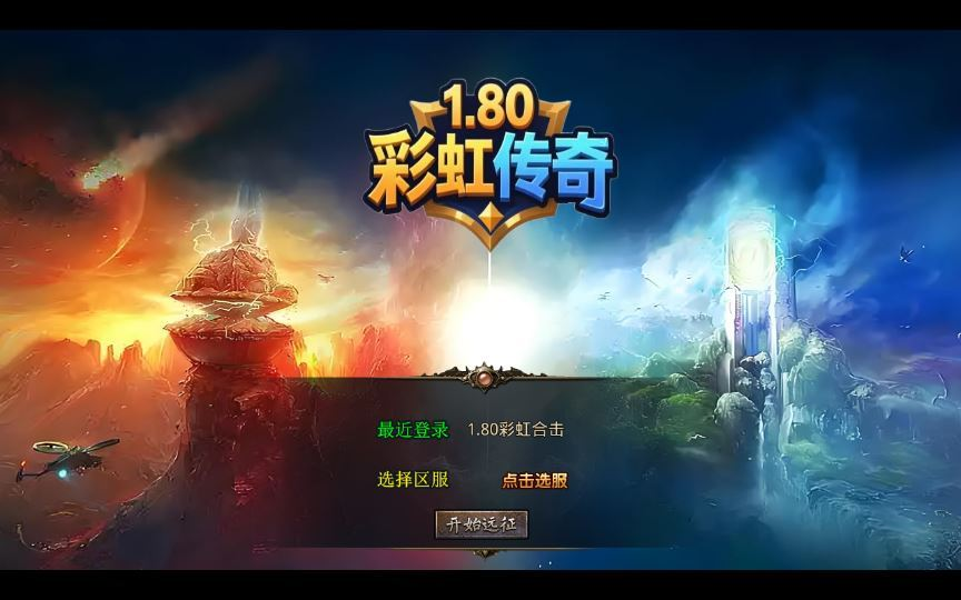 图片[1]|XO三端引擎传奇手游【1.80昊天彩虹合击】2025整理复古服务端+彩虹皇城+冰雪世界+土咒平原+妖神塔|不死鸟资源网