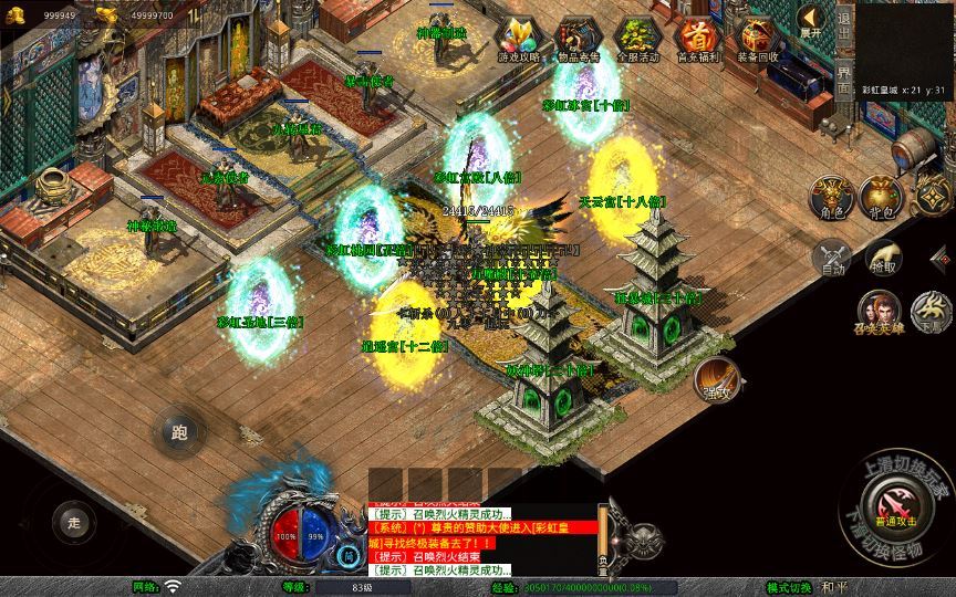 图片[2]|XO三端引擎传奇手游【1.80昊天彩虹合击】2025整理复古服务端+彩虹皇城+冰雪世界+土咒平原+妖神塔|不死鸟资源网