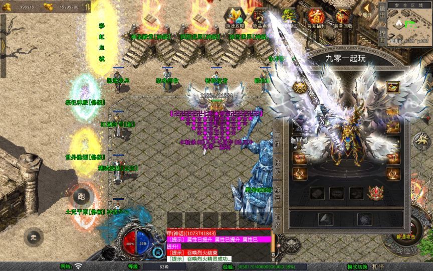 图片[3]|XO三端引擎传奇手游【1.80昊天彩虹合击】2025整理复古服务端+彩虹皇城+冰雪世界+土咒平原+妖神塔|不死鸟资源网