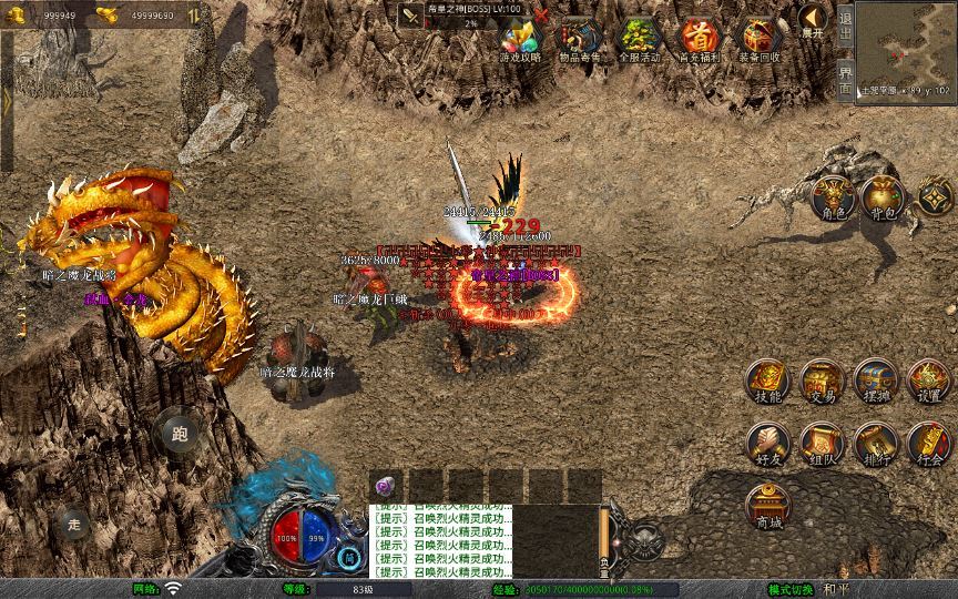 图片[4]|XO三端引擎传奇手游【1.80昊天彩虹合击】2025整理复古服务端+彩虹皇城+冰雪世界+土咒平原+妖神塔|不死鸟资源网