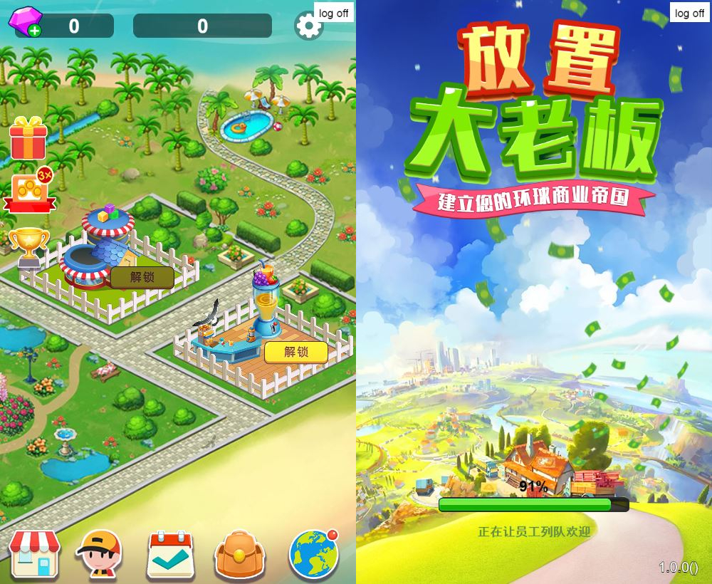 图片[1]|三网H5模拟经营游戏【放置大老板H5】2025最新整理WIN系服务端+Linux手工服务端+附赠源码+教程|不死鸟资源网