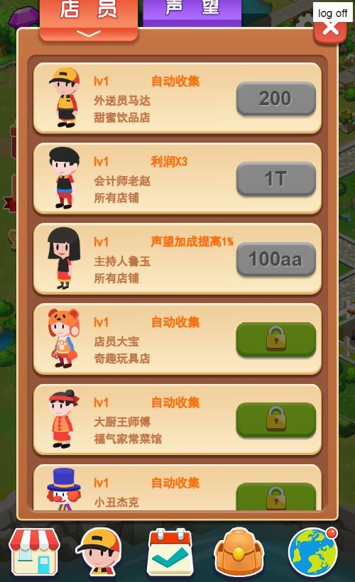 图片[7]|三网H5模拟经营游戏【放置大老板H5】2025最新整理WIN系服务端+Linux手工服务端+附赠源码+教程|不死鸟资源网