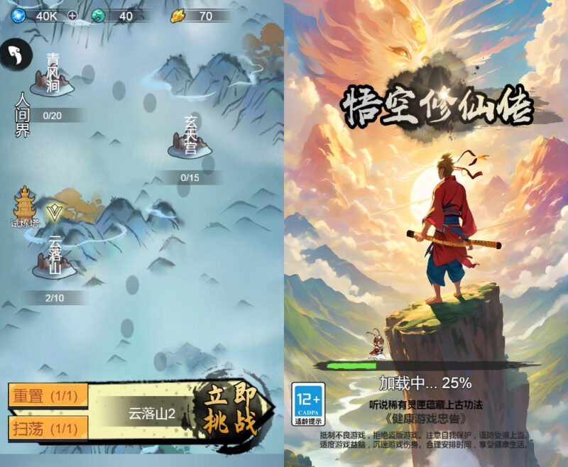 三网H5砍树游戏【悟空修仙H5】2025最新整理WIN系服务端+Linux手工服务端+附赠源码+教程|不死鸟资源网