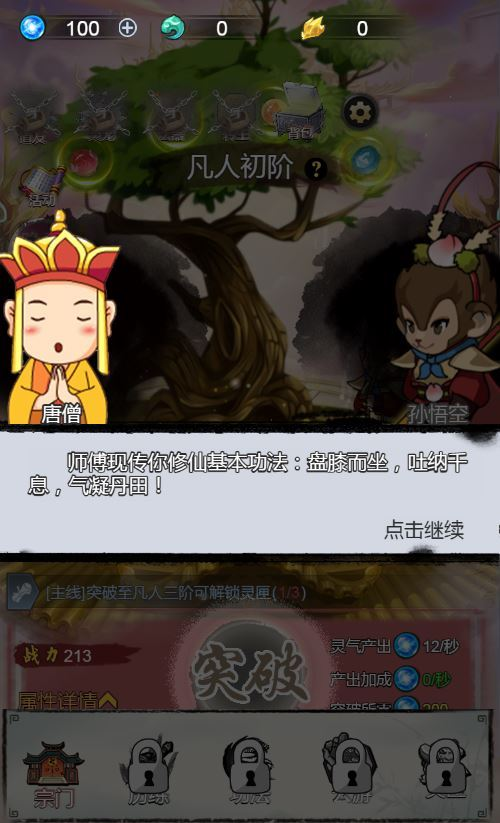 图片[2]|三网H5砍树游戏【悟空修仙H5】2025最新整理WIN系服务端+Linux手工服务端+附赠源码+教程|不死鸟资源网