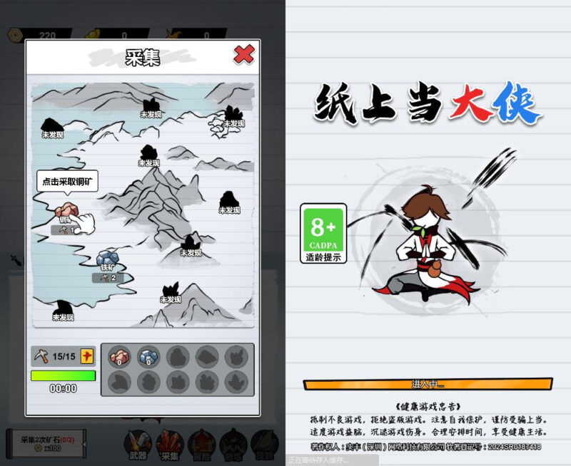 三网H5挂机养成游戏【纸上当大侠H5】2025最新整理WIN系服务端+Linux手工服务端+附赠源码+教程|不死鸟资源网