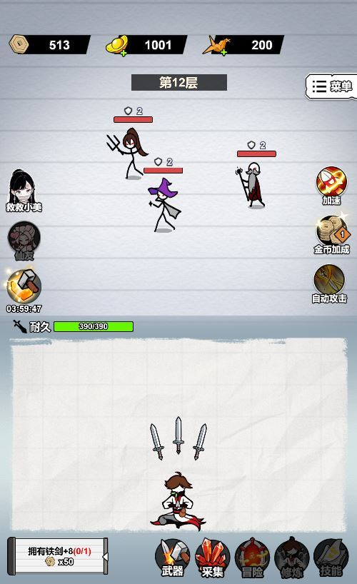 图片[5]|三网H5挂机养成游戏【纸上当大侠H5】2025最新整理WIN系服务端+Linux手工服务端+附赠源码+教程|不死鸟资源网