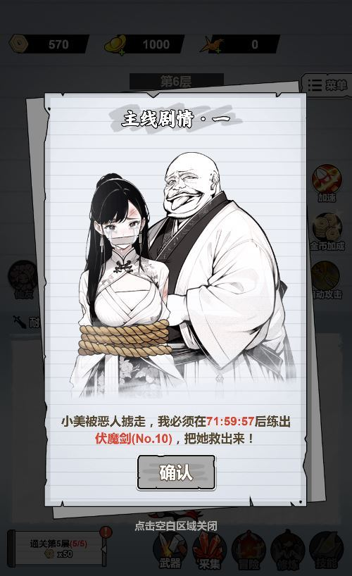 图片[7]|三网H5挂机养成游戏【纸上当大侠H5】2025最新整理WIN系服务端+Linux手工服务端+附赠源码+教程|不死鸟资源网