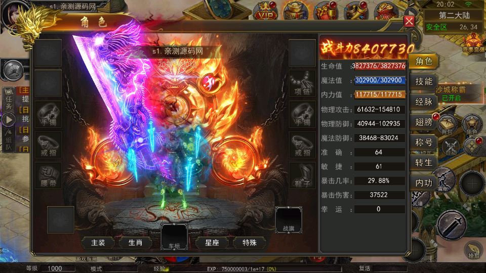 图片[1]|幽冥传奇手游【全新三职业骷髅传奇三大陆】2025最新整理WIN一键即玩服务端+三大陆+运营后台+GM后台|不死鸟资源网