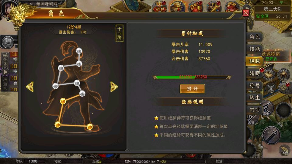 图片[3]|幽冥传奇手游【全新三职业骷髅传奇三大陆】2025最新整理WIN一键即玩服务端+三大陆+运营后台+GM后台|不死鸟资源网