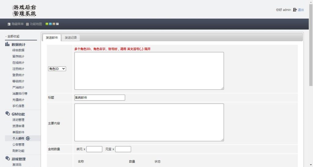 图片[4]|幽冥传奇手游【全新三职业骷髅传奇三大陆】2025最新整理WIN一键即玩服务端+三大陆+运营后台+GM后台|不死鸟资源网