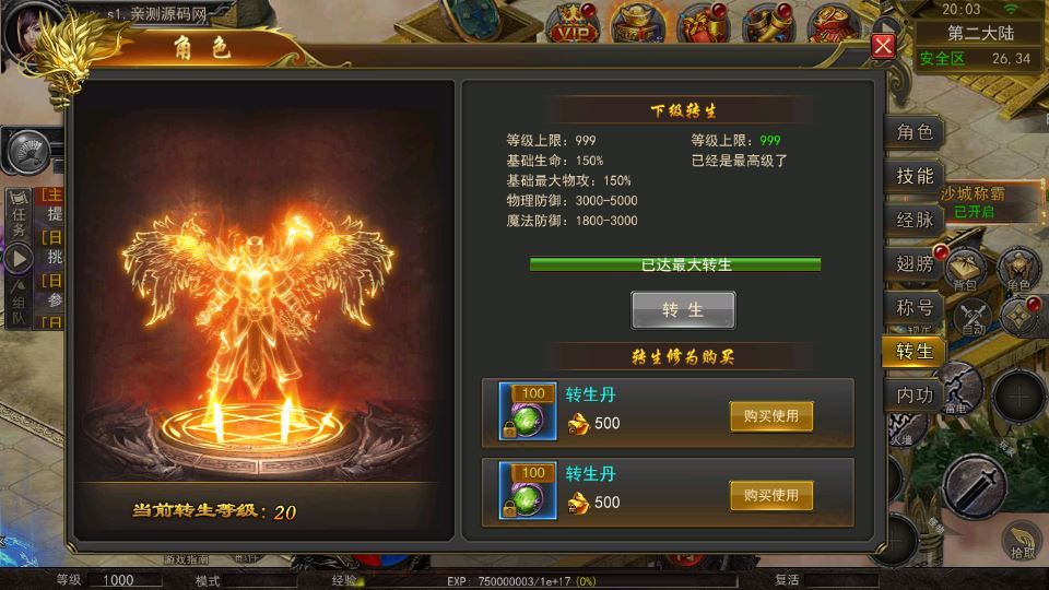 图片[5]|幽冥传奇手游【全新三职业骷髅传奇三大陆】2025最新整理WIN一键即玩服务端+三大陆+运营后台+GM后台|不死鸟资源网