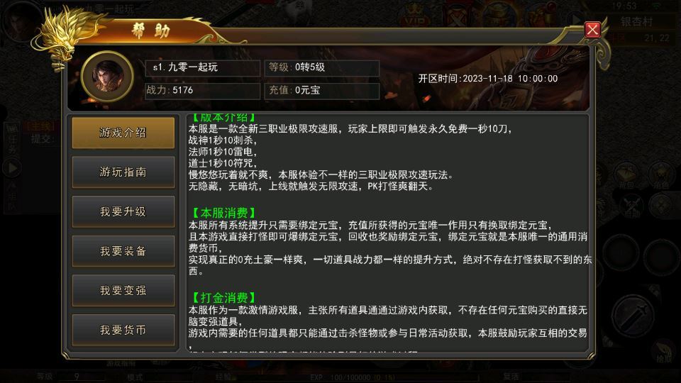 图片[7]|幽冥传奇手游【全新三职业骷髅传奇三大陆】2025最新整理WIN一键即玩服务端+三大陆+运营后台+GM后台|不死鸟资源网