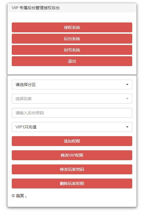 图片[10]|幽冥传奇手游【全新三职业骷髅传奇三大陆】2025最新整理WIN一键即玩服务端+三大陆+运营后台+GM后台|不死鸟资源网