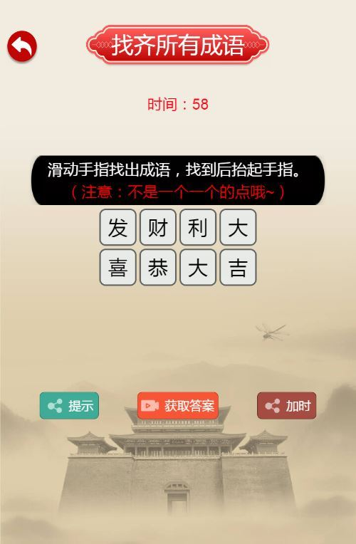 图片[3]|三网H5休闲益智游戏【汉字找茬找梗H5】2025最新整理WIN系服务端+Linux手工服务端+附赠源码+教程|不死鸟资源网