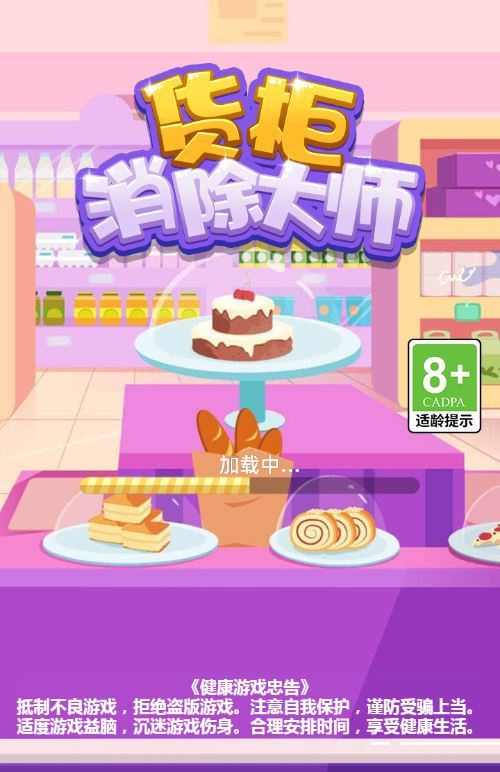 三网H5合成消除游戏【货柜消除大师H5】2025最新整理WIN系服务端+Linux手工服务端+附赠源码+教程|不死鸟资源网