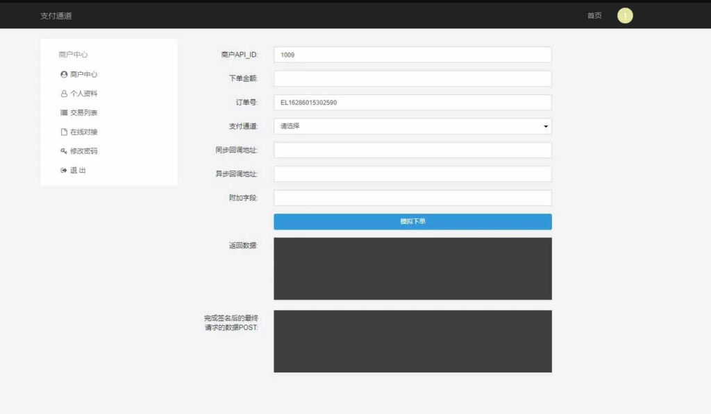 图片[6]|代付系统源码下载：淘宝天猫/京东油卡/聚合支付系统|不死鸟资源网