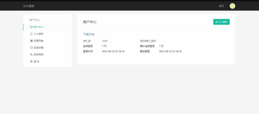 图片[7]|代付系统源码下载：淘宝天猫/京东油卡/聚合支付系统|不死鸟资源网