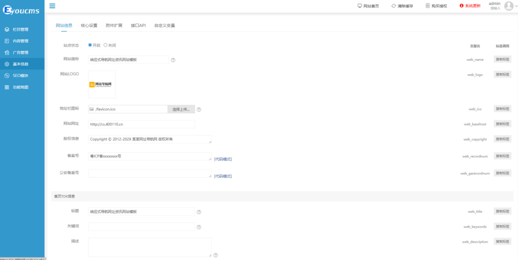 图片[2]|响应式导航网站源码-带资讯新闻博客板块|不死鸟资源网