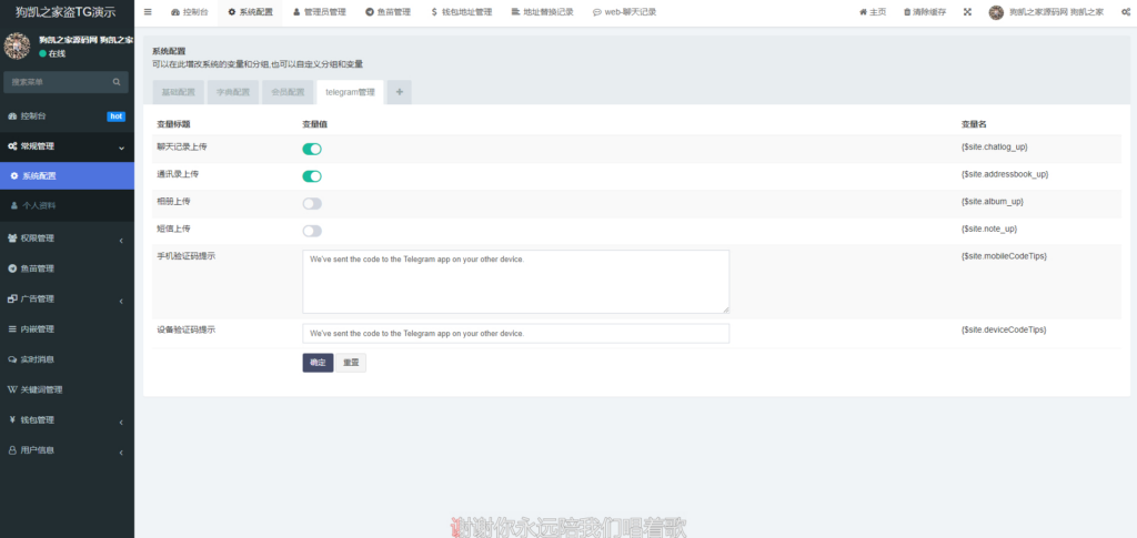 图片[2]|【学习源代码】全开源最新仿TG前后端源码，获取聊天记录+钱包地址+通讯录相册等|不死鸟资源网
