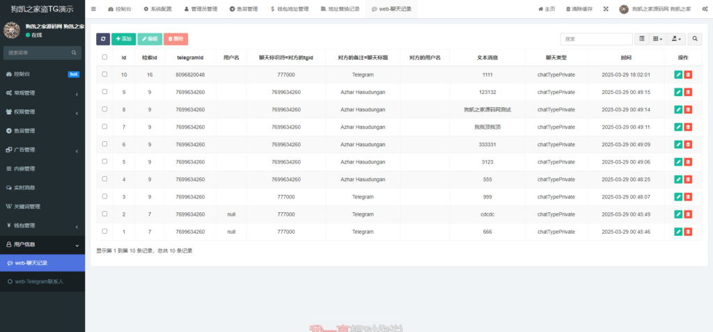图片[3]|【学习源代码】全开源最新仿TG前后端源码，获取聊天记录+钱包地址+通讯录相册等|不死鸟资源网