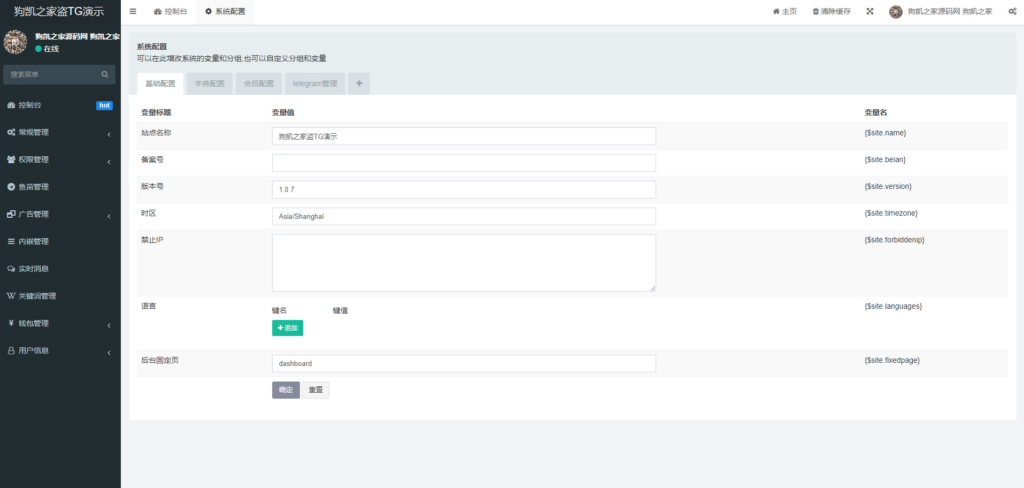 图片[4]|【学习源代码】全开源最新仿TG前后端源码，获取聊天记录+钱包地址+通讯录相册等|不死鸟资源网