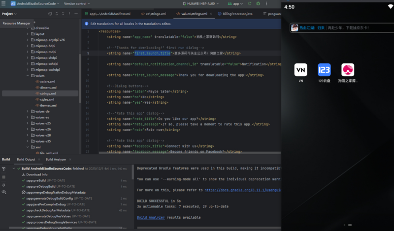 WebViewGold安卓版16.6破解版|不死鸟资源网