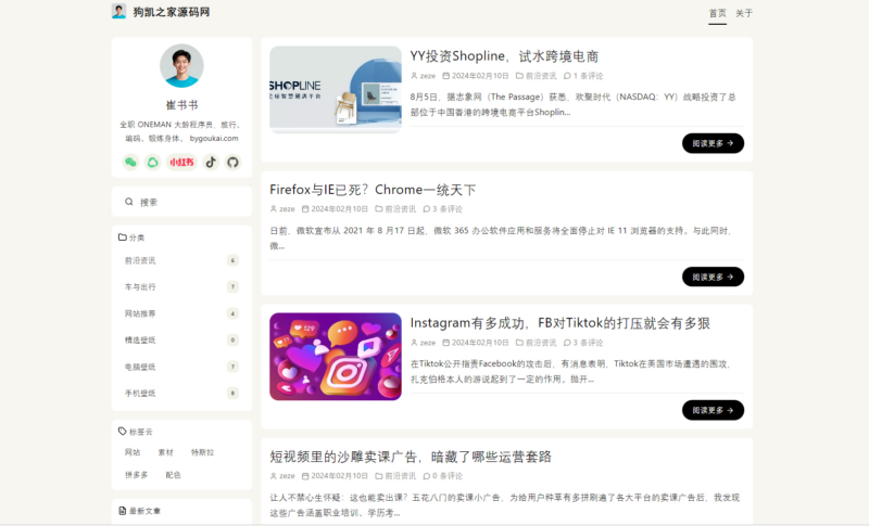 BlogTrain 2026双栏typecho主题|不死鸟资源网
