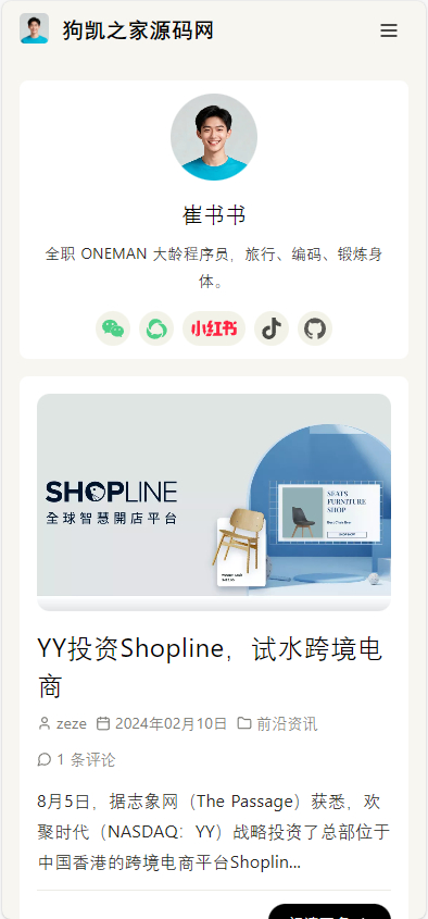 图片[2]|BlogTrain 2026双栏typecho主题|不死鸟资源网