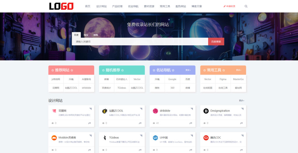 图片[1]|(自适应手机端)导航网站模板 网站目录源码下载|不死鸟资源网