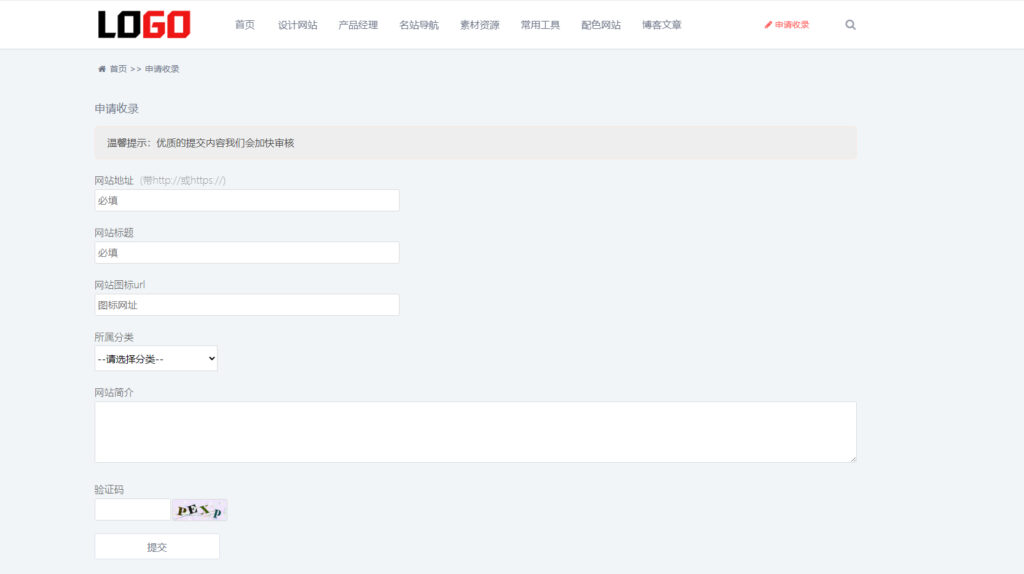 图片[3]|(自适应手机端)导航网站模板 网站目录源码下载|不死鸟资源网