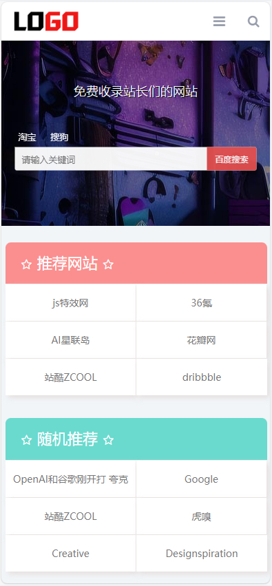 图片[4]|(自适应手机端)导航网站模板 网站目录源码下载|不死鸟资源网