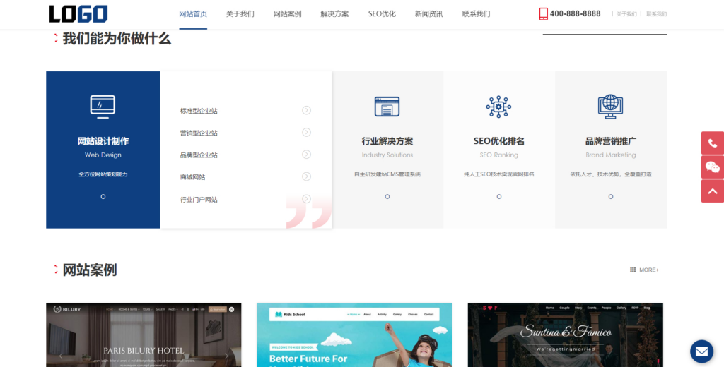 图片[2]|(自适应手机端)网络科技公司模板 IT建站类网站源码下载|不死鸟资源网