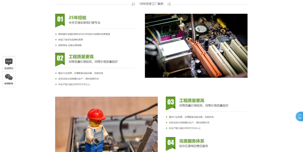 图片[2]|(PC+WAP)空调安装维修网站模板 家电维修网站源码下载|不死鸟资源网