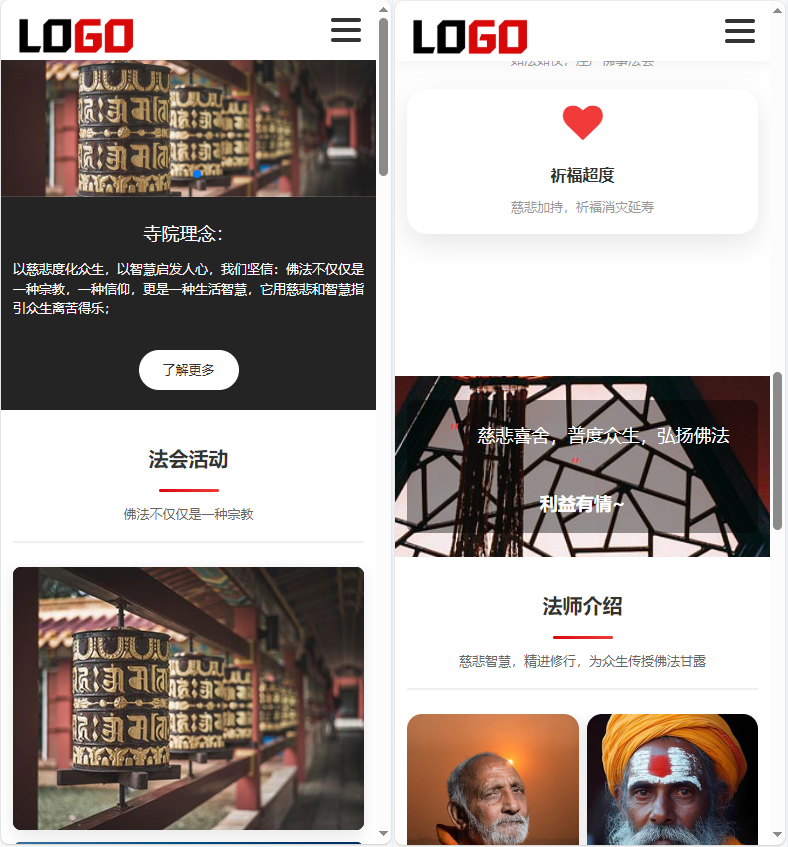 图片[4]|(自适应手机端)寺庙佛教网站模板 佛法寺庙网站源码下载|不死鸟资源网