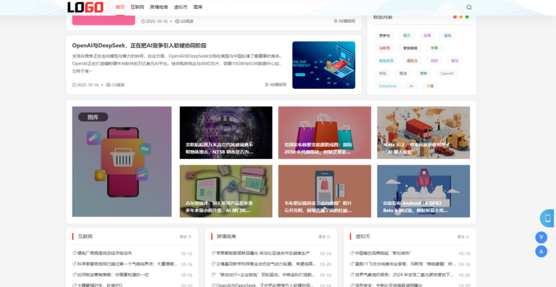 (自适应手机端)新闻资讯网站模板 个人博客网站源码下载 – 带评论功能|不死鸟资源网