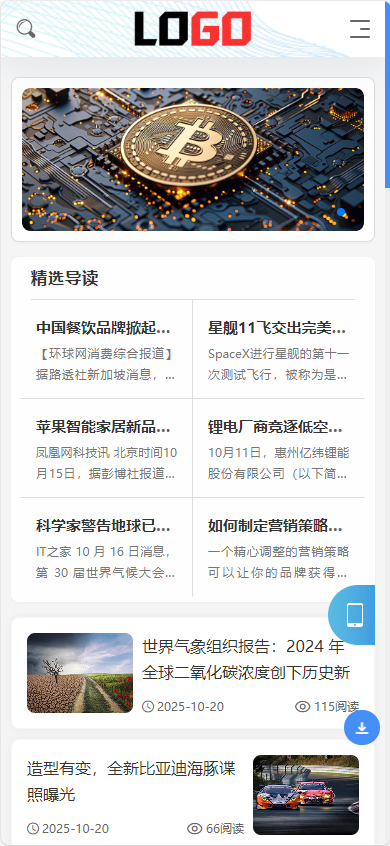 图片[2]|(自适应手机端)新闻资讯网站模板 个人博客网站源码下载 – 带评论功能|不死鸟资源网