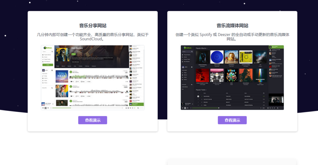 图片[1]|BeMusic 3.1.3音乐网站源码开心版-带中文翻译文件|不死鸟资源网