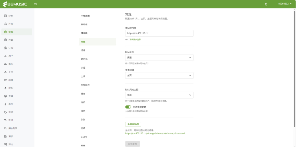 图片[4]|BeMusic 3.1.3音乐网站源码开心版-带中文翻译文件|不死鸟资源网