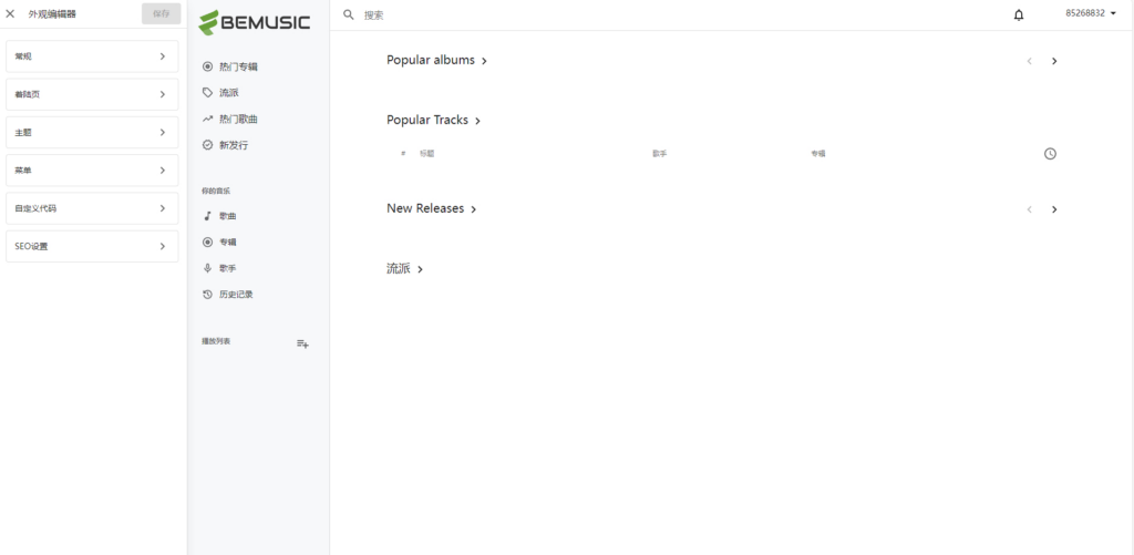 图片[5]|BeMusic 3.1.3音乐网站源码开心版-带中文翻译文件|不死鸟资源网