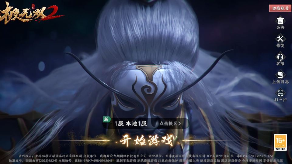 图片[4]|3D动作ARPG手游【极无双2觉醒优化版】2025最新整理单机一键即玩镜像端+Linux手工服务端+本地注册+本地热更+GM后台+教程|不死鸟资源网